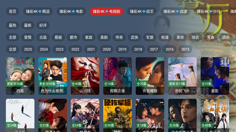 小鹿影视TV(4)
