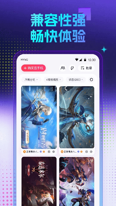 红手指挂机辅助工具专业版(3)