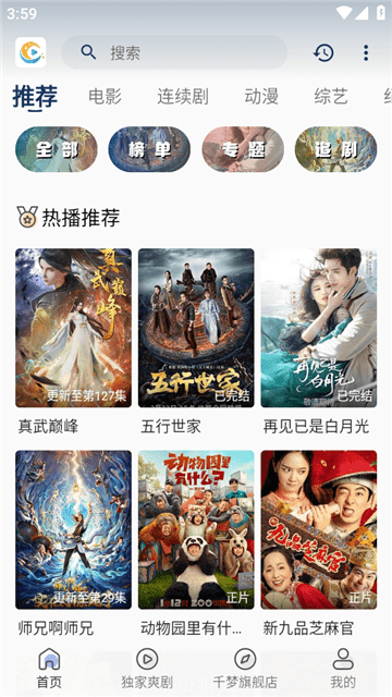 千梦影视TV(1)