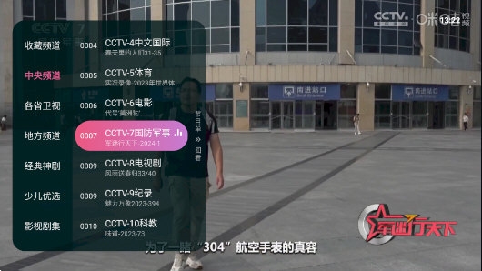 灵犀直播(3)