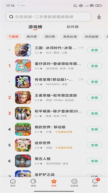 小米应用商店app官方版