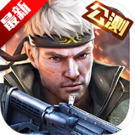 枪战英雄官方正版