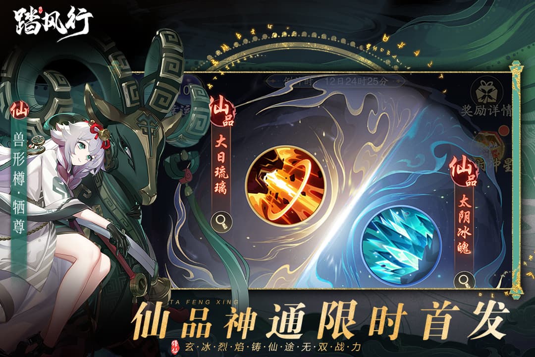 踏风行官方版(3)