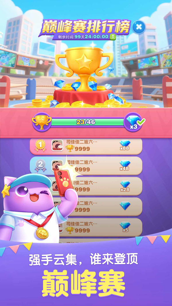 天天爱消除最新版(5)