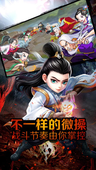 江湖群英传手机版