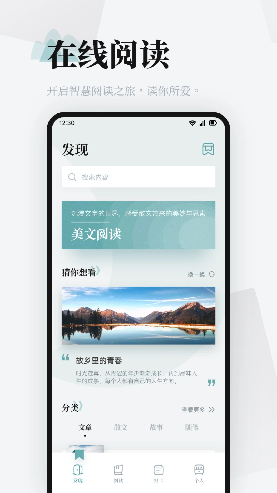 伴读圣经免费正版(2)