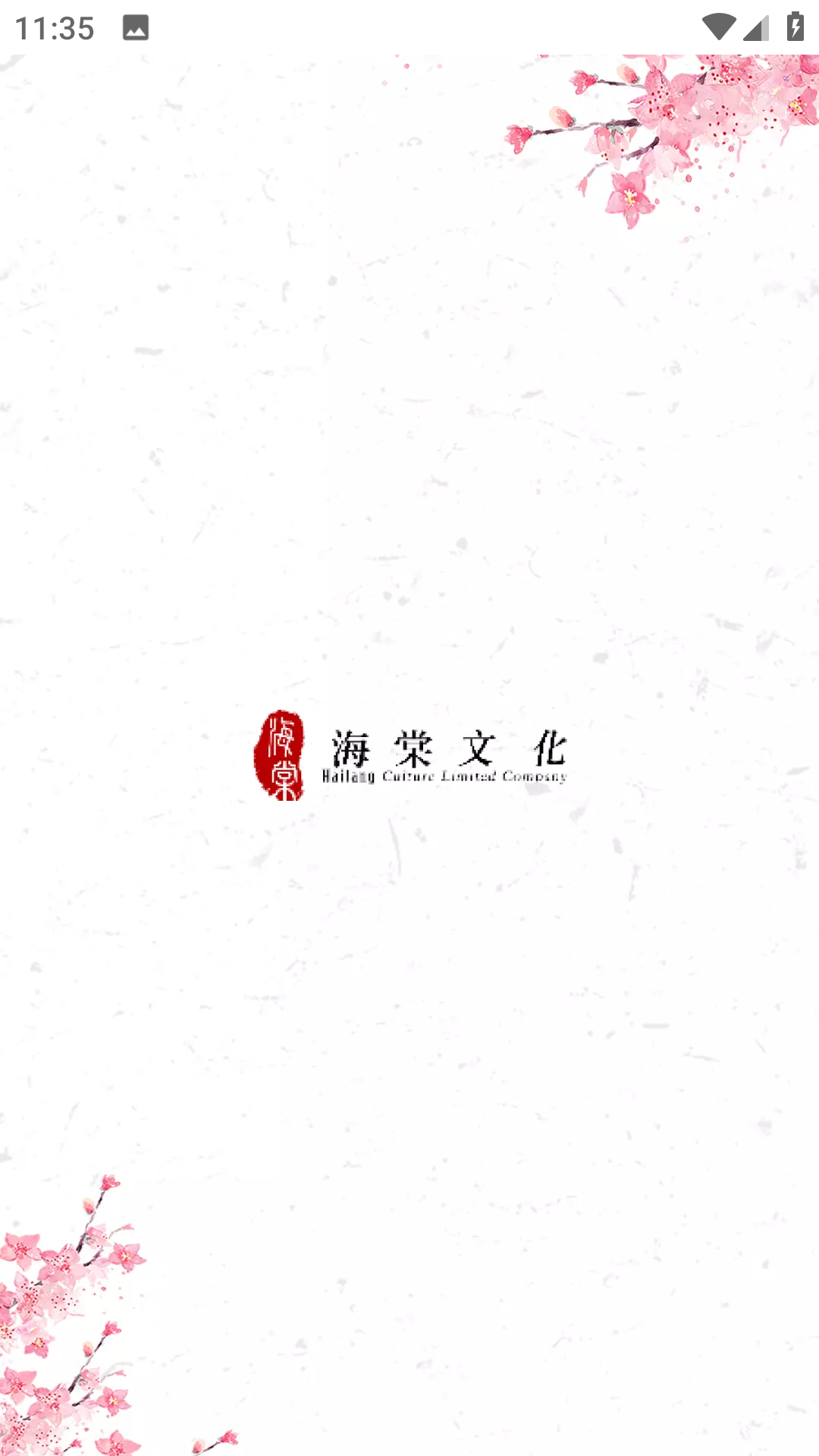 海棠搜书最新版