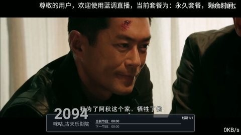 蓝调直播(1)