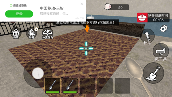 监狱救赎计划图3