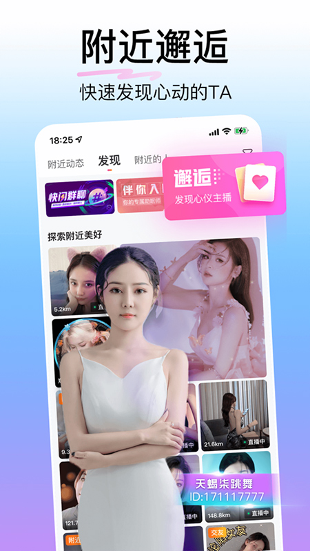 花椒直播(3)