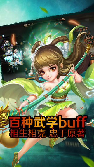 江湖群英传手机版