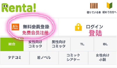 renta漫画版本大全