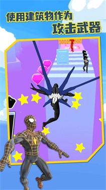 毒液大战蜘蛛侠图2