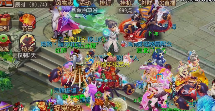 梦幻西游私服最新版(2)