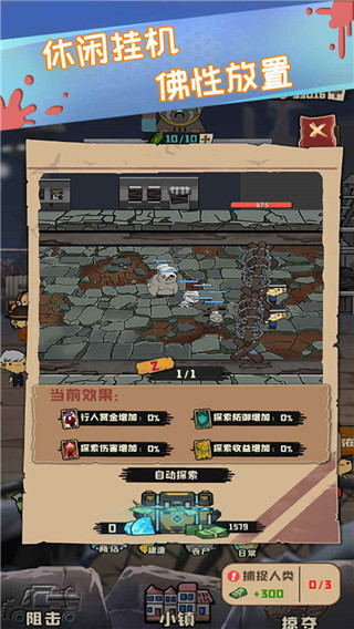 丧尸小镇安卓版(3)