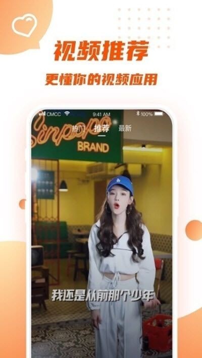 多多短视频正版图2