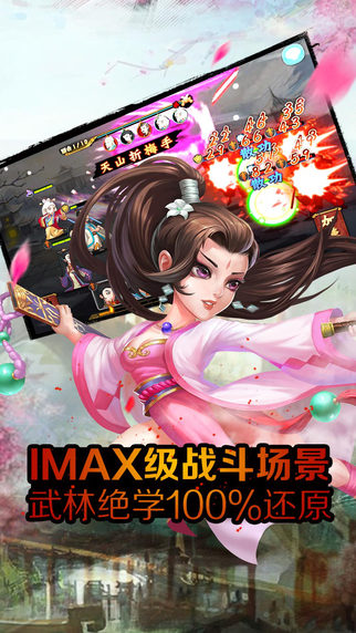 江湖群英传手机版