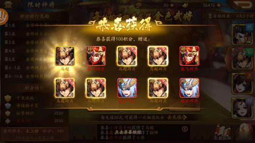 少年三国志2国际服(3)