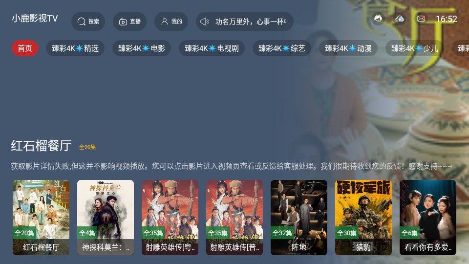 小鹿影视TV(3)