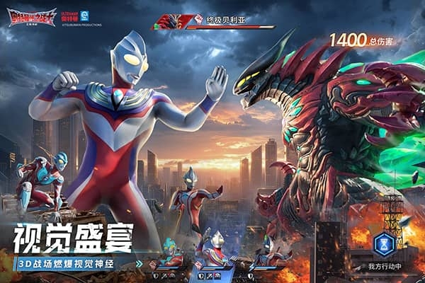 奥特曼光之战士正式版截图4