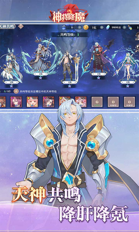 神将降魔官网版图2