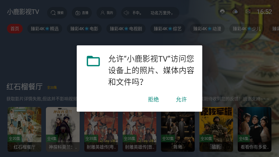 小鹿影视TV(2)