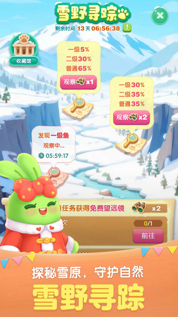 天天爱消除最新版(1)