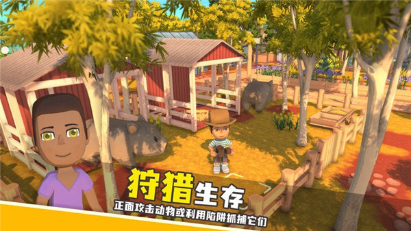 澳洲梦想镇中文正版图3