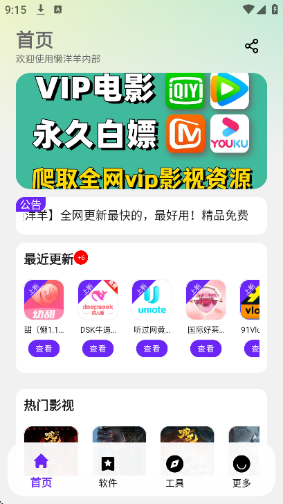 懒羊羊软件库3.6.5最新版本图3