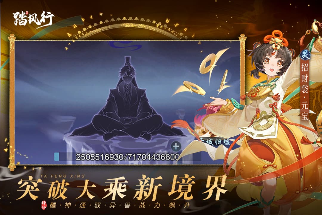 踏风行官方版(2)