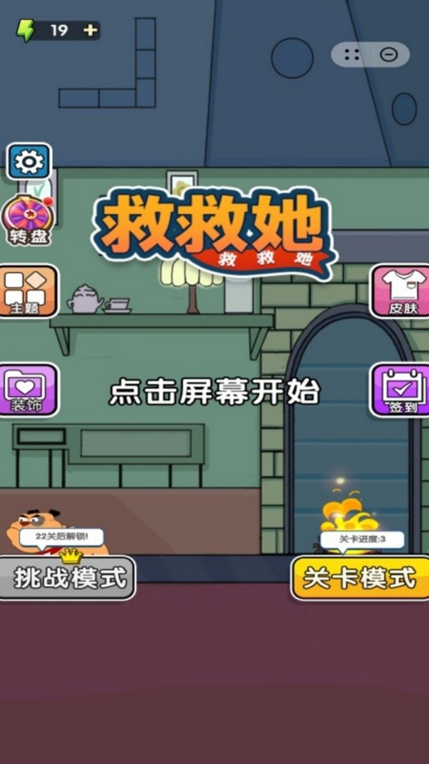 救救她救救她图3