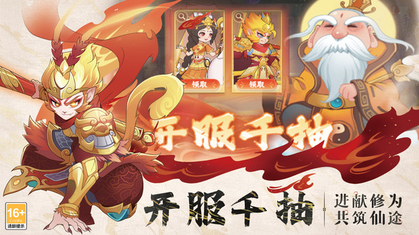 踢爆那西游官方版(1)