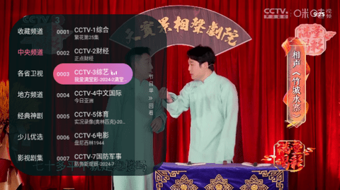 灵犀直播(2)