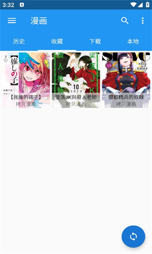 comico漫画官网版(1)