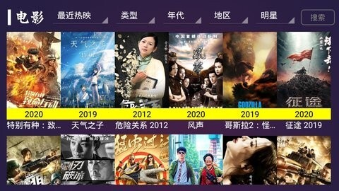 七星影视最新版截图4