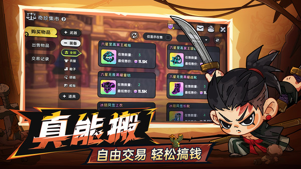 英勇之地手机版