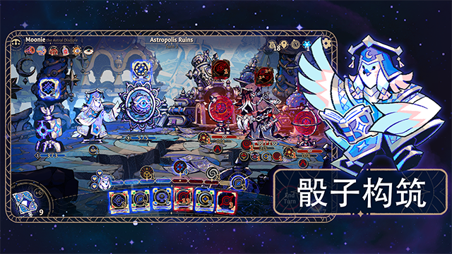 阿斯特赖亚六面神谕手机版(1)