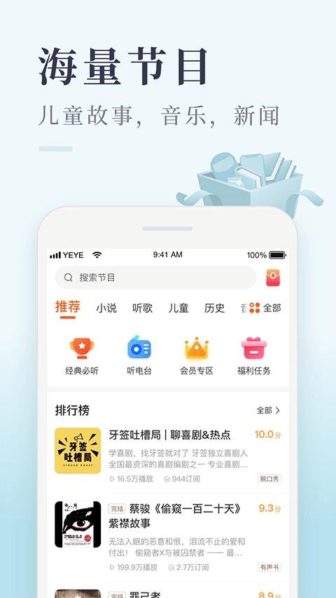 喜马拉雅最新版(2)