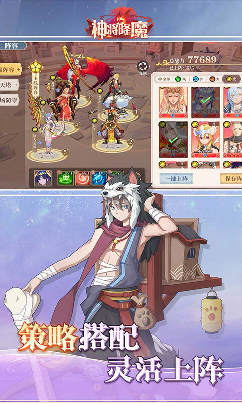 神将降魔官网版图1