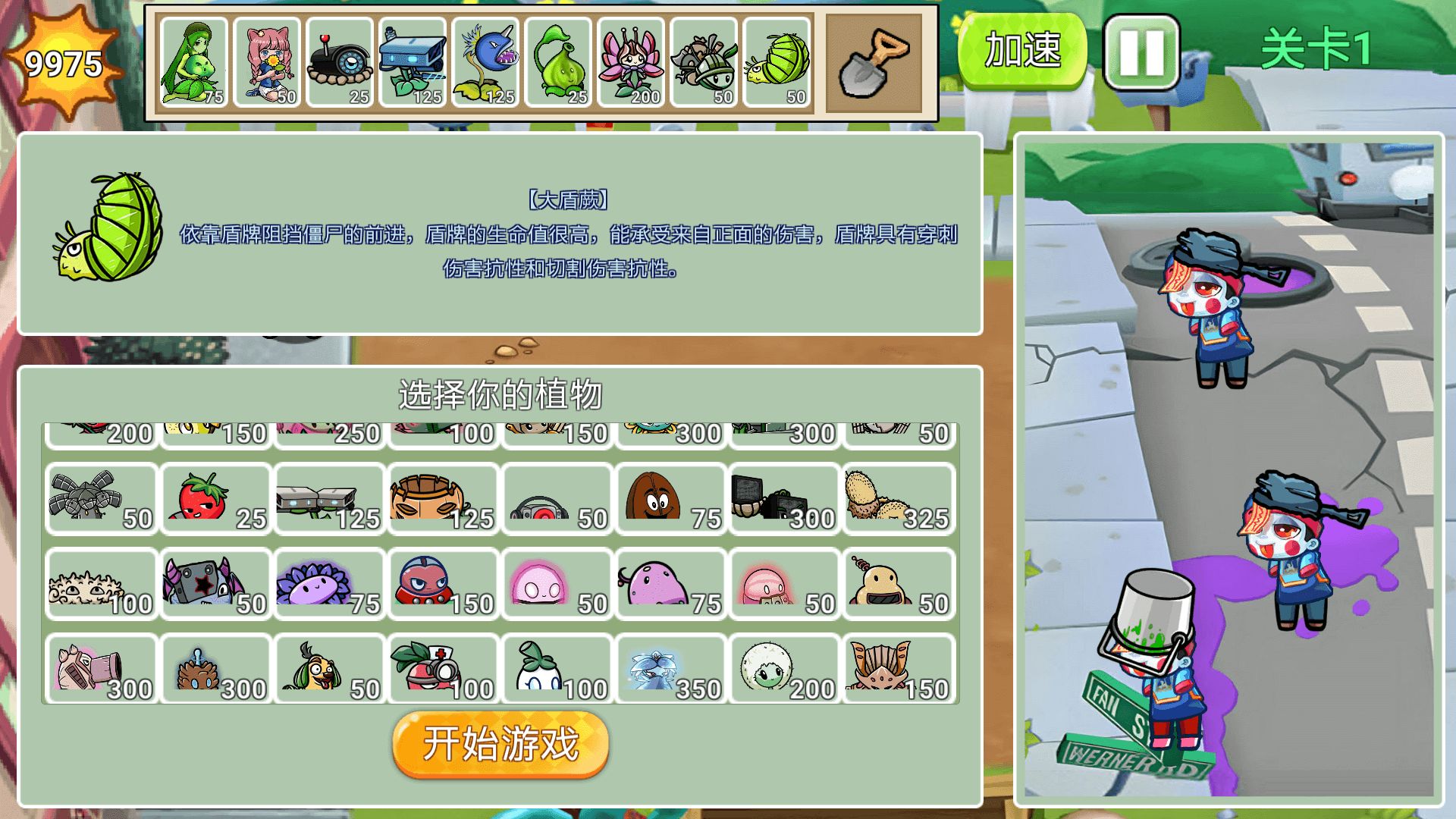 植物勇士怒战僵尸融合版图2
