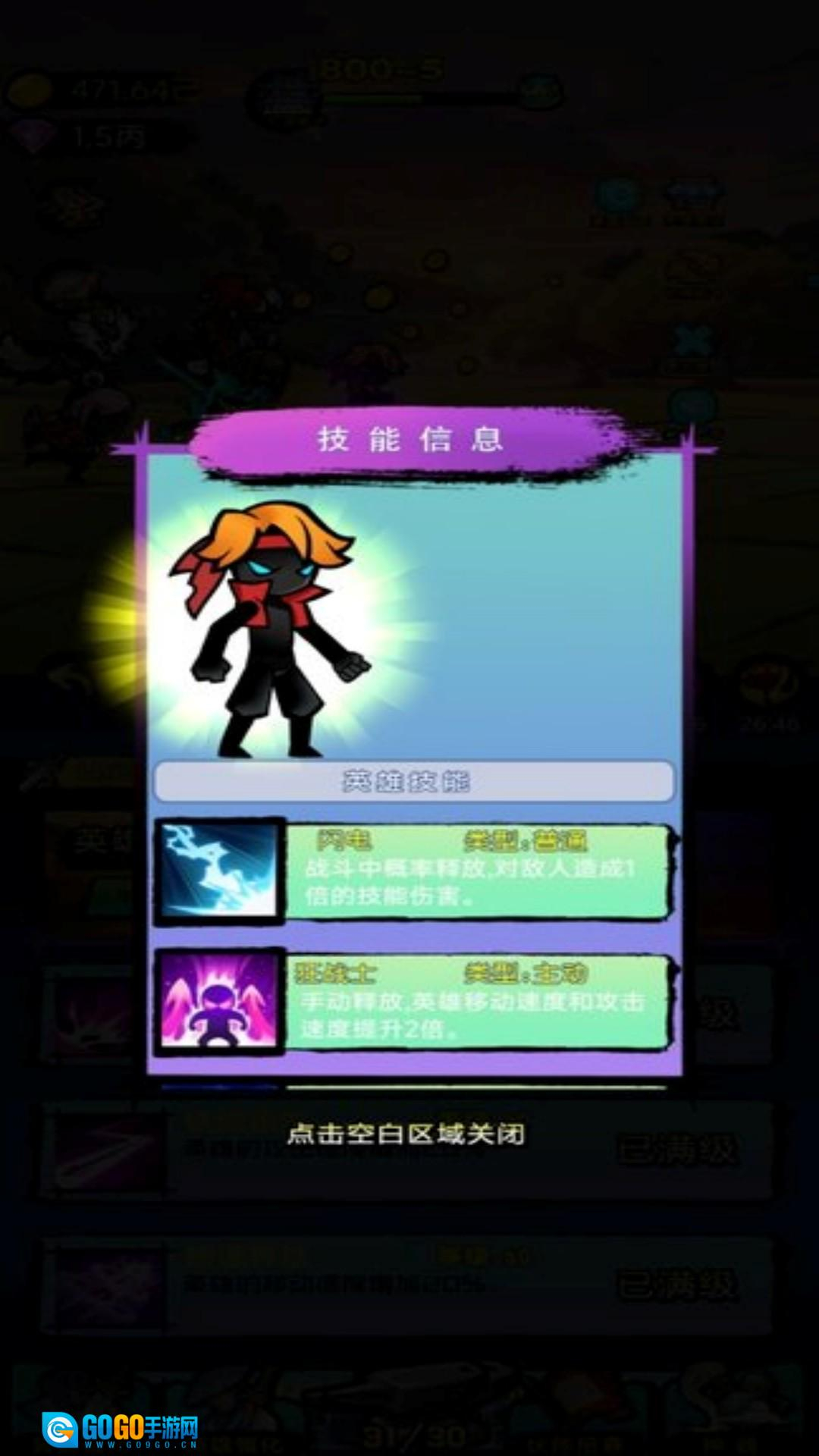 火柴人变身冒险图2