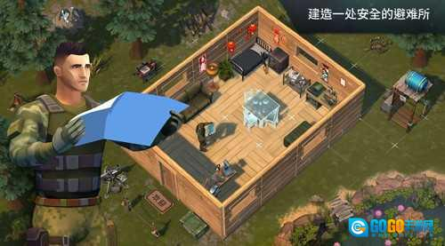 地球末日生存安卓版图4