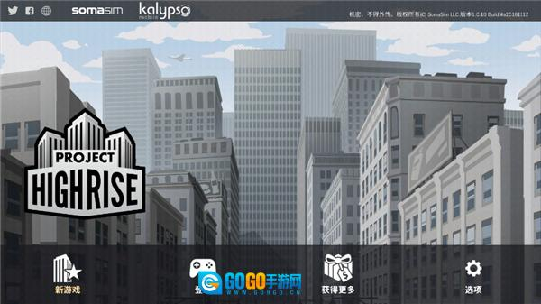 摩天计划手机版图1