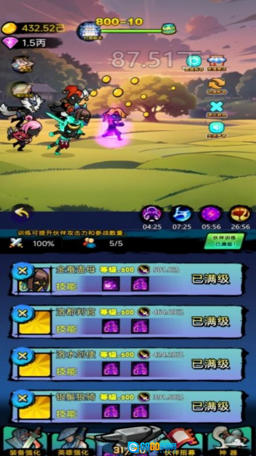 火柴人变身冒险图3