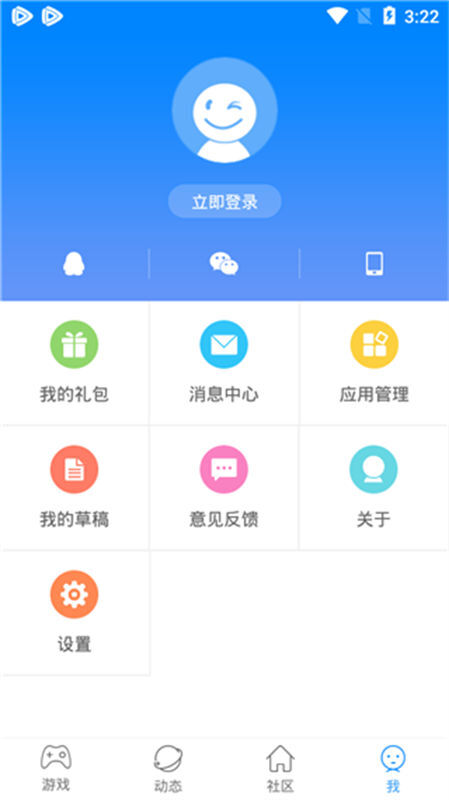 快吧游戏盒子正版图1