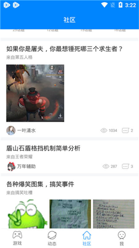 快吧游戏盒子正版图3