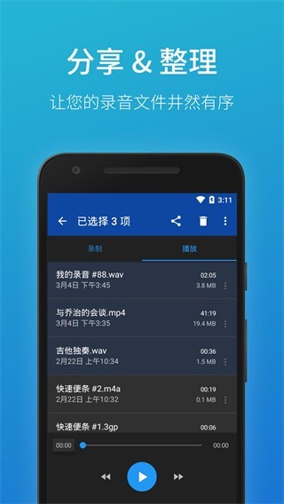 简易录音机图3