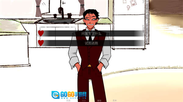 吃人天神(to eat a god)中文版图2