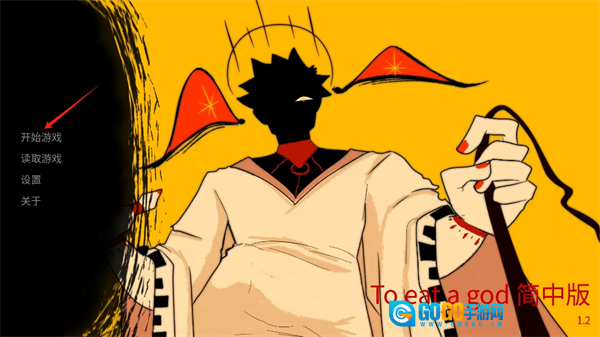 吃人天神(to eat a god)中文版图4