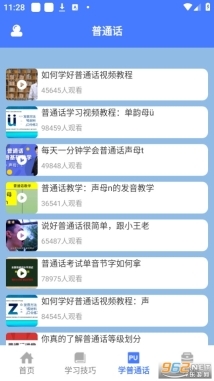 一师一优课官网版图2